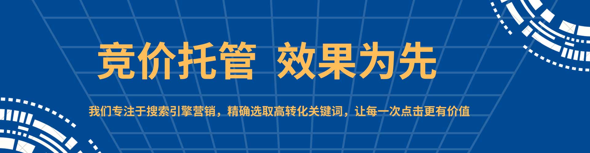 漳平谷歌sem
